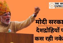 Pahalgam terror attack, Social media anti-national comments,