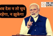 PM Modi Mann Ki Baat, Pahalgam terror attack, India retaliation terrorism,