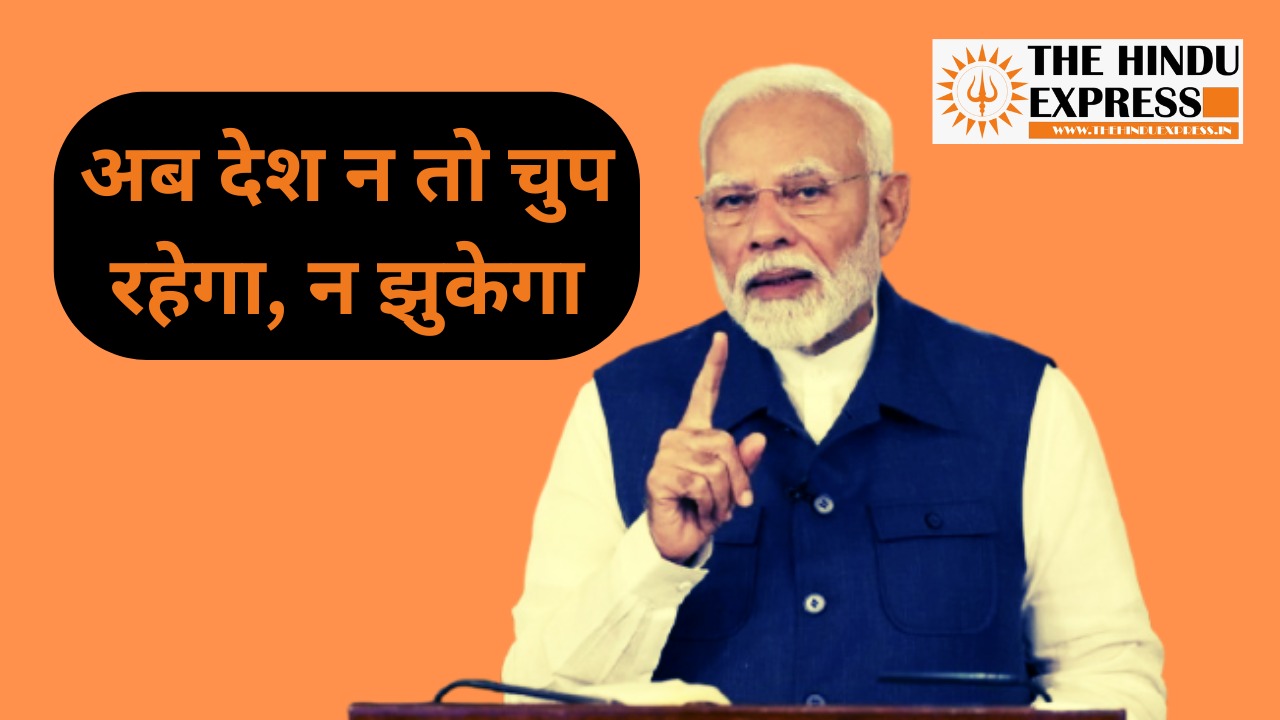 PM Modi Mann Ki Baat, Pahalgam terror attack, India retaliation terrorism,