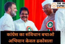 Congress-Constitution-Drama