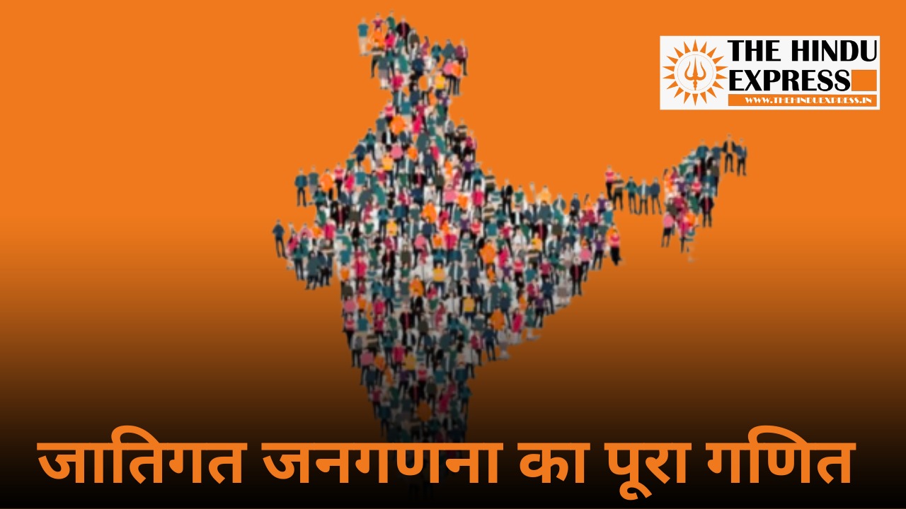 Caste Census