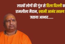 Swami Anand Swaroop
