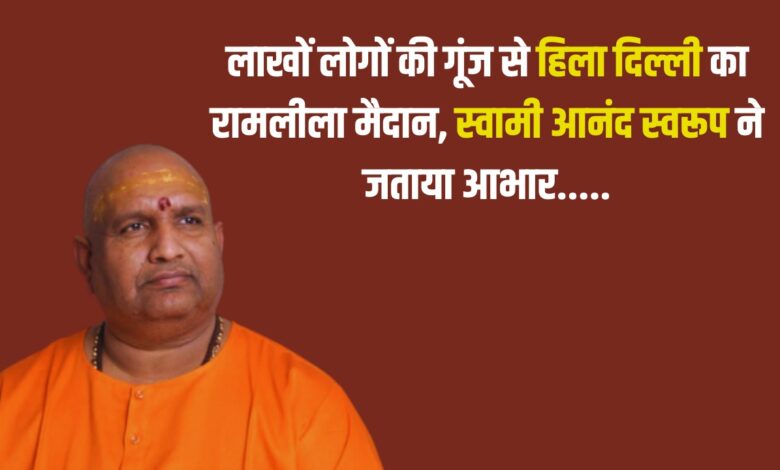 Swami Anand Swaroop