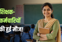 UP Teachers Cashless Health Scheme