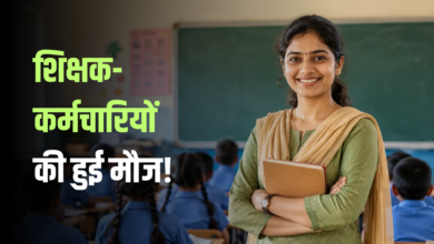 UP Teachers Cashless Health Scheme