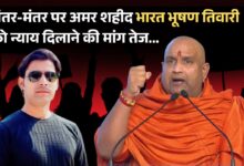jantar-mantar-protest-for-bharat-bhushan-tiwari