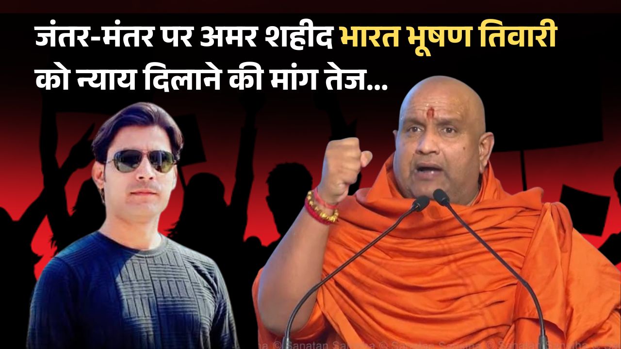 jantar-mantar-protest-for-bharat-bhushan-tiwari