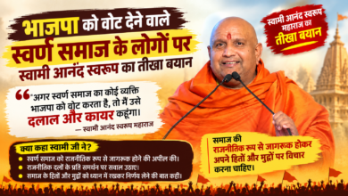 Swami Anand Swaroop, Swarn Samaj